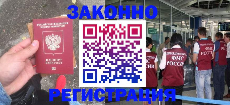 прописка штамп в Суздали