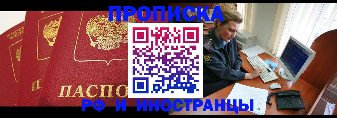 прописка для кредита в Суздали