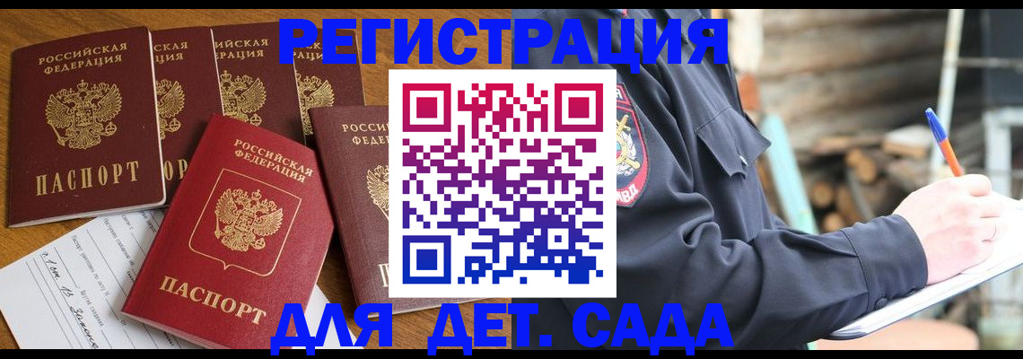временная прописка в Суздали